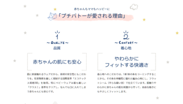 PETIT BATEAU(プチバトー)で可愛いベビー服をゲットしよう!出産祝いにも最適だよ!
